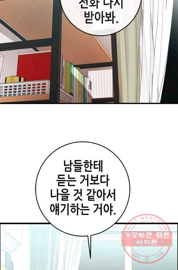 천 개의 달이 뜨면 16화 7