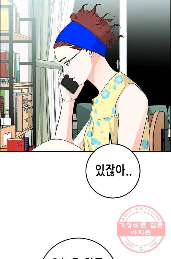 천 개의 달이 뜨면 16화 8