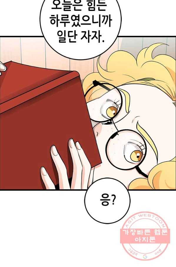 천 개의 달이 뜨면 16화 9