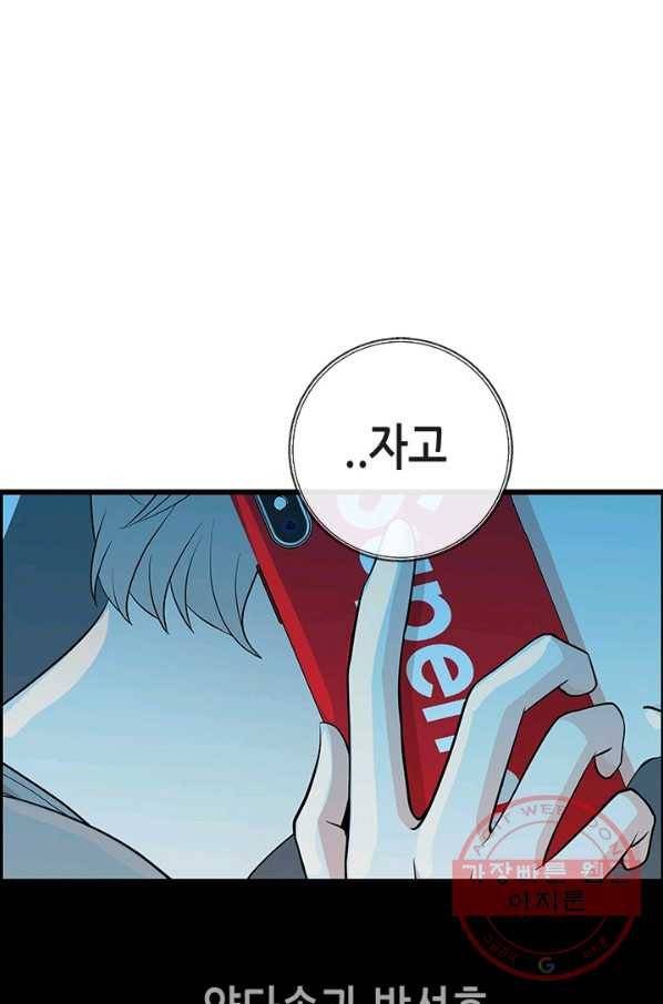 천 개의 달이 뜨면 16화 10