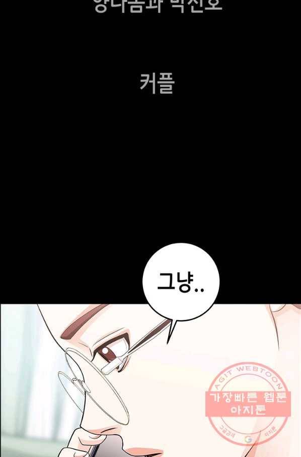 천 개의 달이 뜨면 16화 11