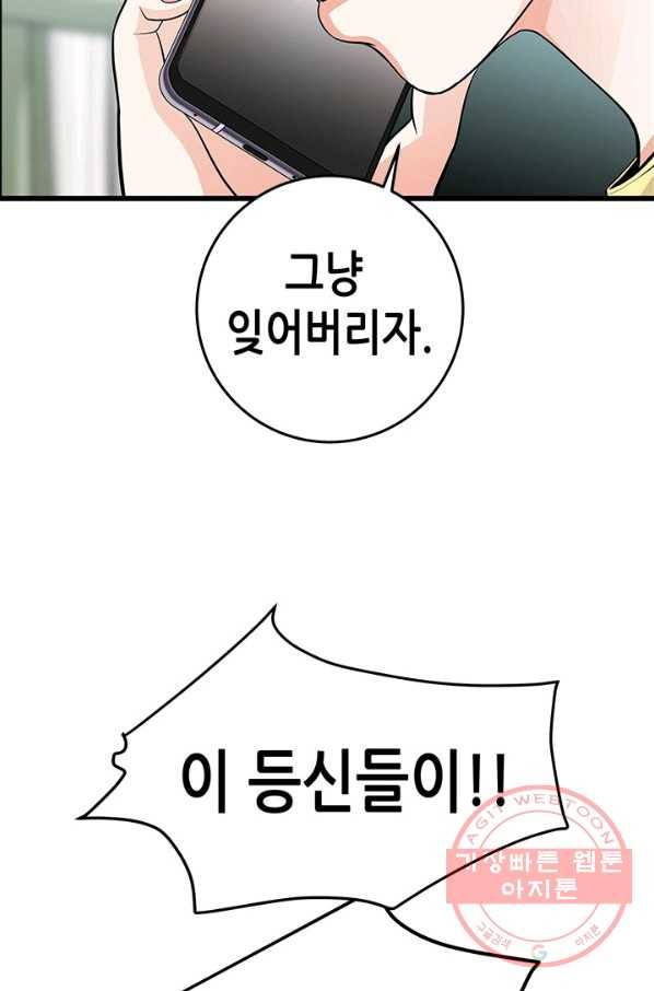 천 개의 달이 뜨면 16화 12