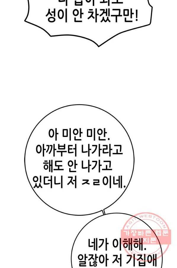 천 개의 달이 뜨면 16화 14
