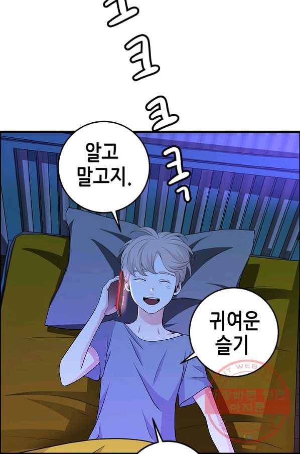 천 개의 달이 뜨면 16화 16
