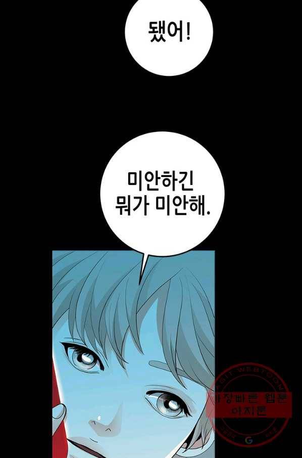 천 개의 달이 뜨면 16화 17