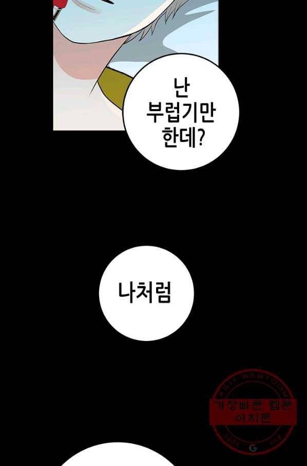 천 개의 달이 뜨면 16화 18