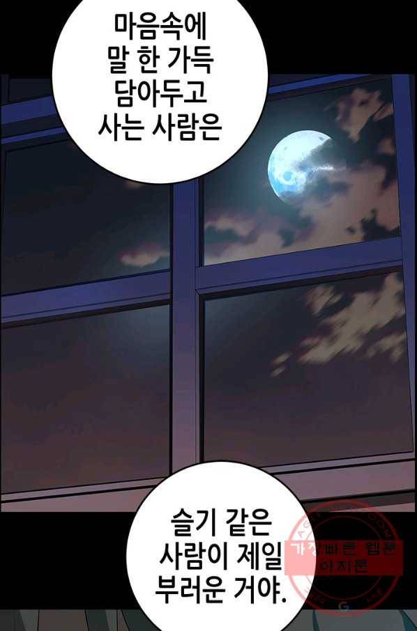천 개의 달이 뜨면 16화 19