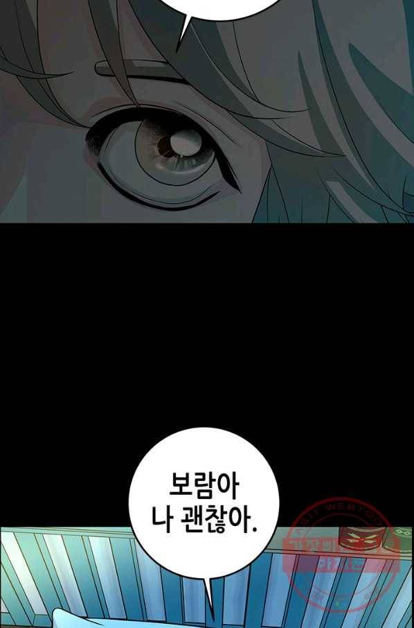 천 개의 달이 뜨면 16화 20