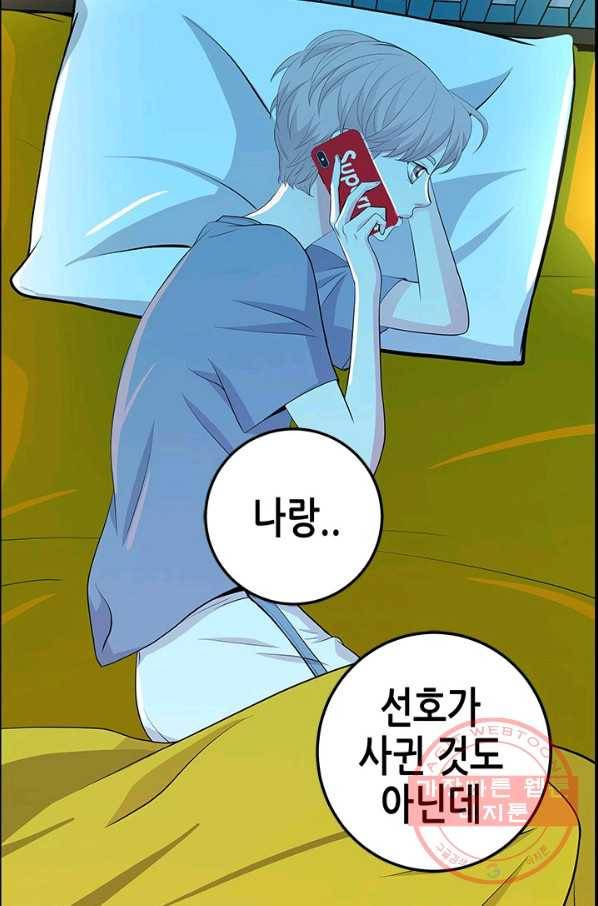 천 개의 달이 뜨면 16화 21