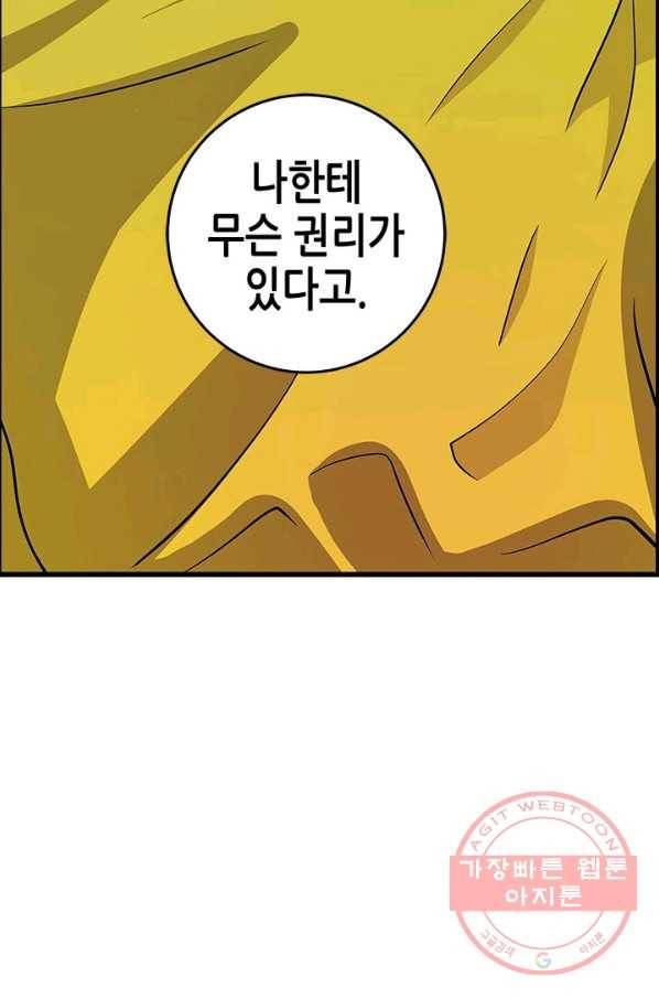 천 개의 달이 뜨면 16화 22