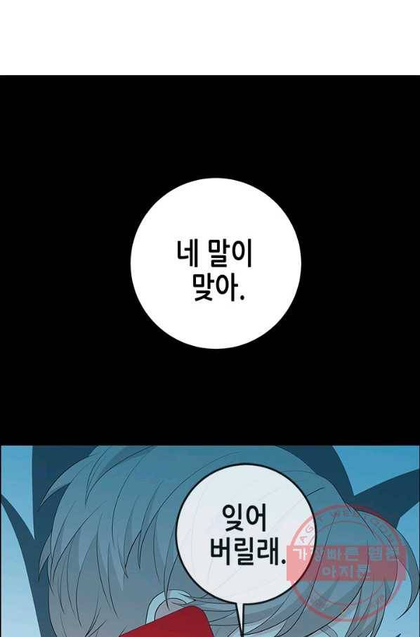 천 개의 달이 뜨면 16화 23