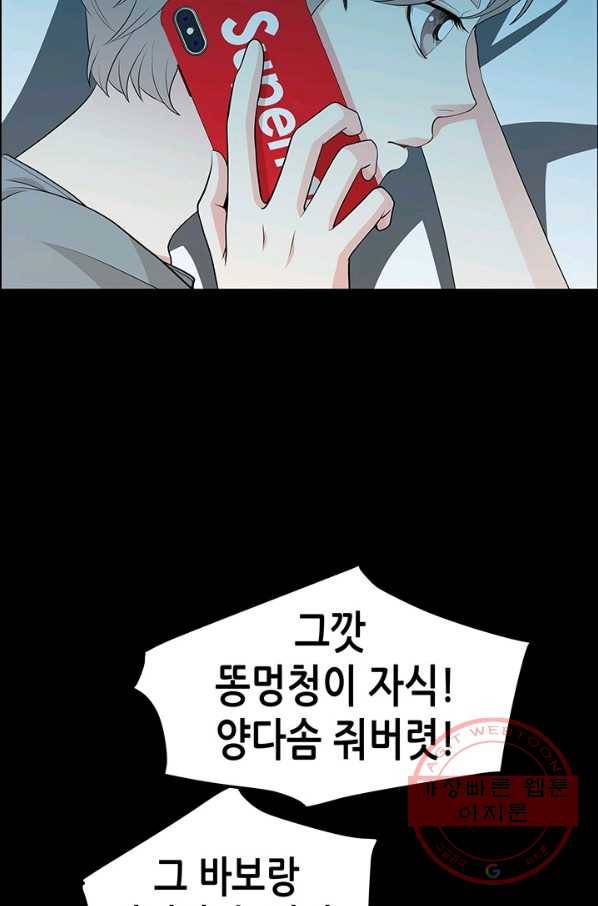 천 개의 달이 뜨면 16화 24
