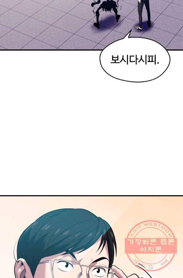 서울역 네크로맨서 6화 3