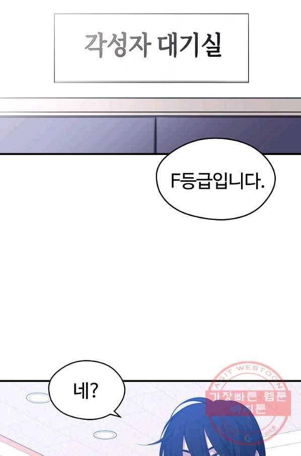서울역 네크로맨서 6화 14