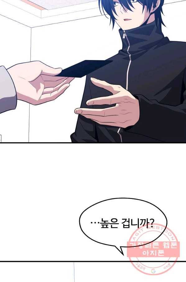 서울역 네크로맨서 6화 15