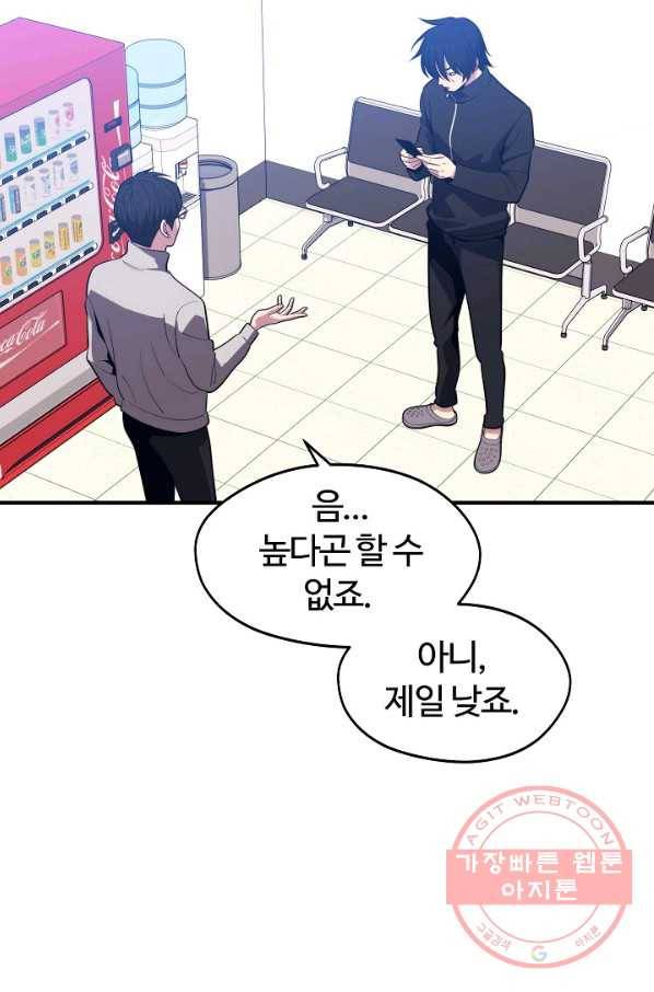 서울역 네크로맨서 6화 16