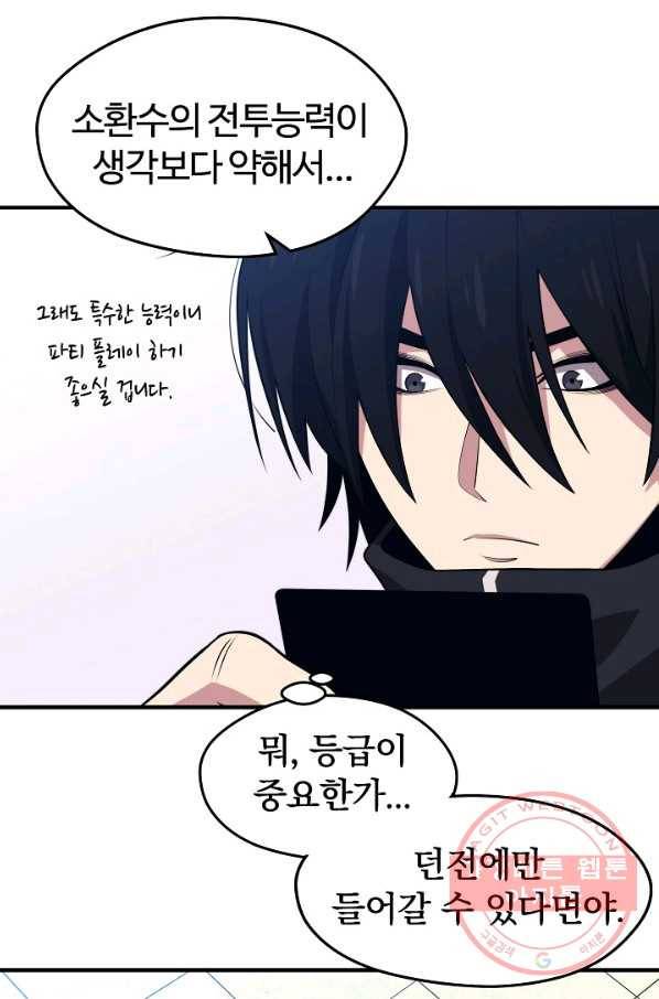 서울역 네크로맨서 6화 17