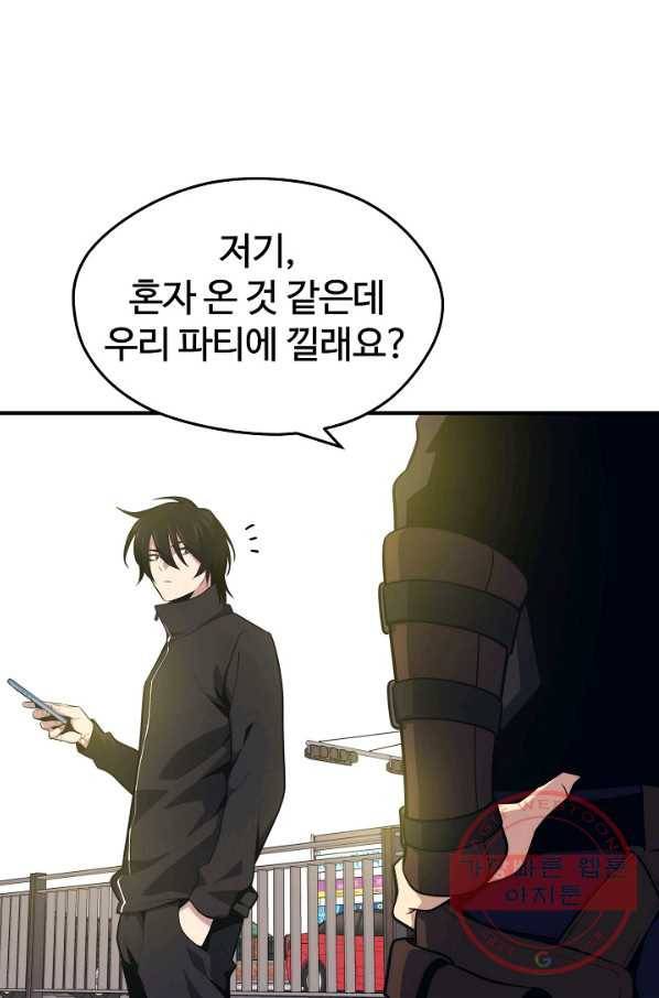 서울역 네크로맨서 6화 22