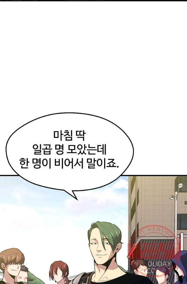 서울역 네크로맨서 6화 23