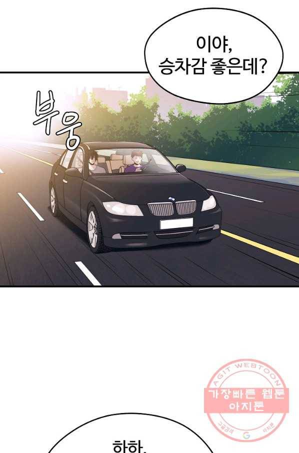 서울역 네크로맨서 13화 2