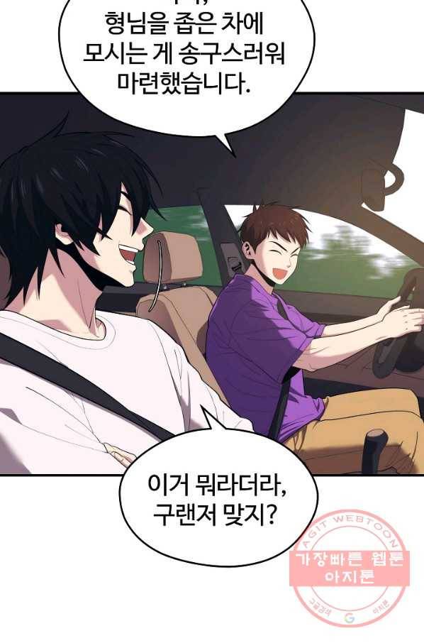 서울역 네크로맨서 13화 3
