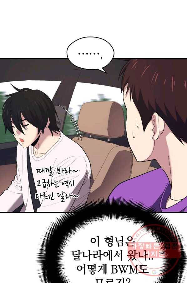 서울역 네크로맨서 13화 4