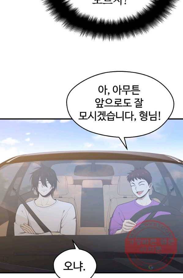 서울역 네크로맨서 13화 5