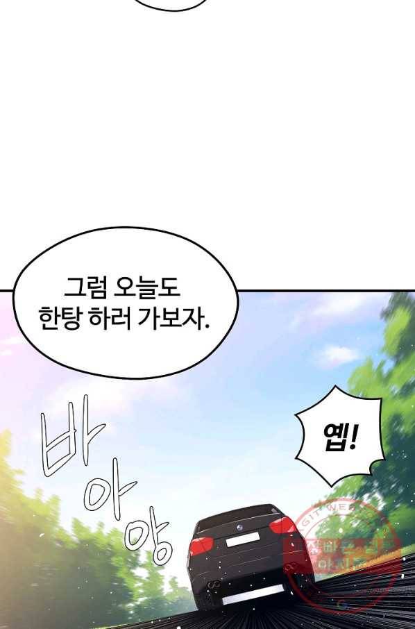 서울역 네크로맨서 13화 6