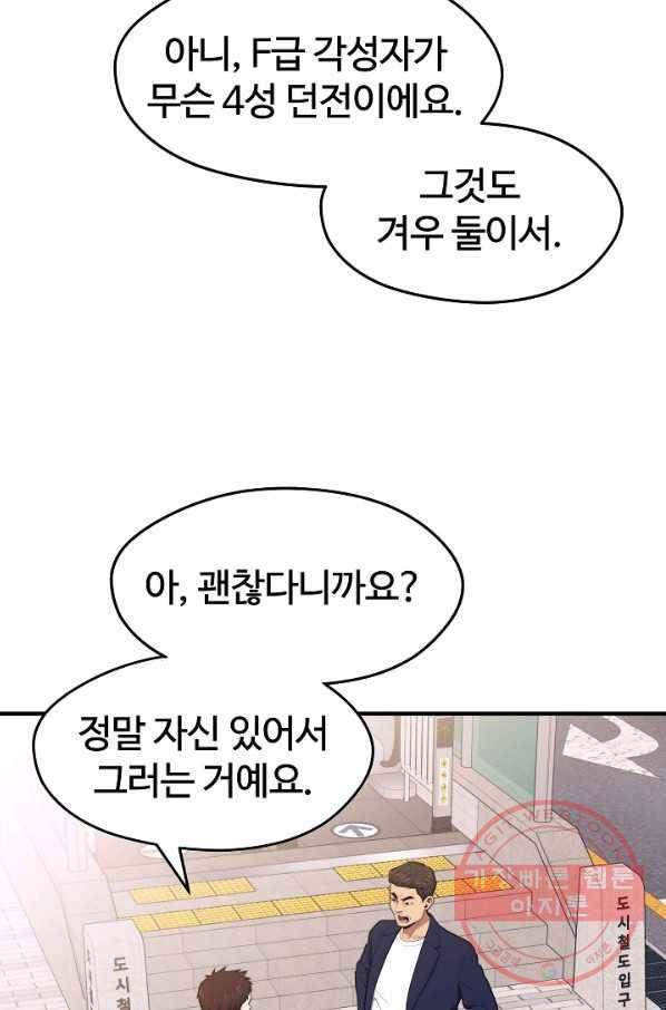 서울역 네크로맨서 13화 9