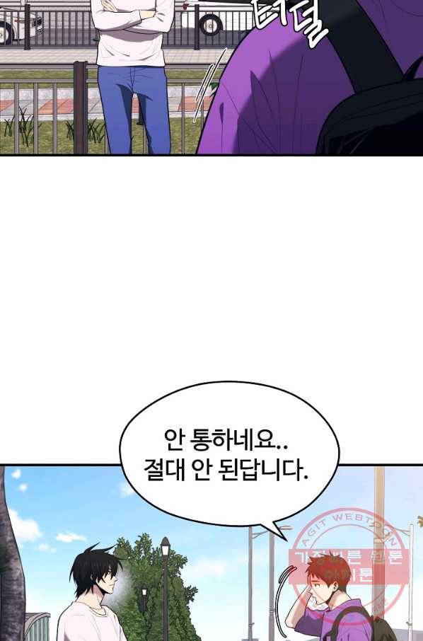 서울역 네크로맨서 13화 14