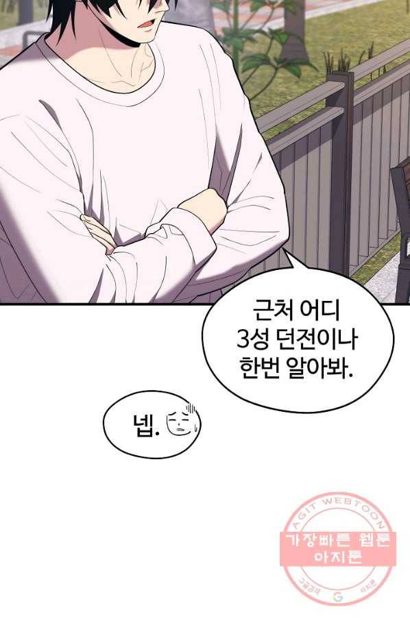 서울역 네크로맨서 13화 16