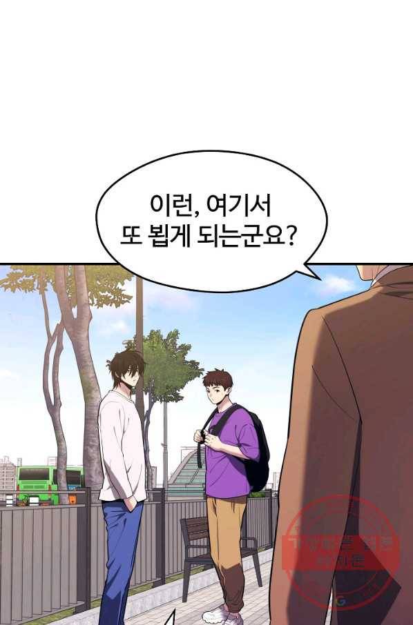 서울역 네크로맨서 13화 17