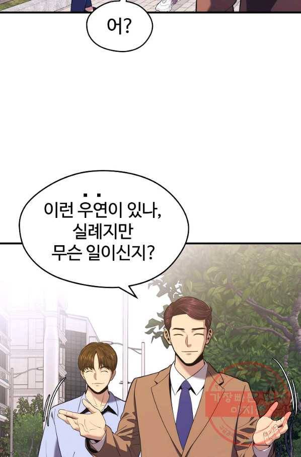 서울역 네크로맨서 13화 18