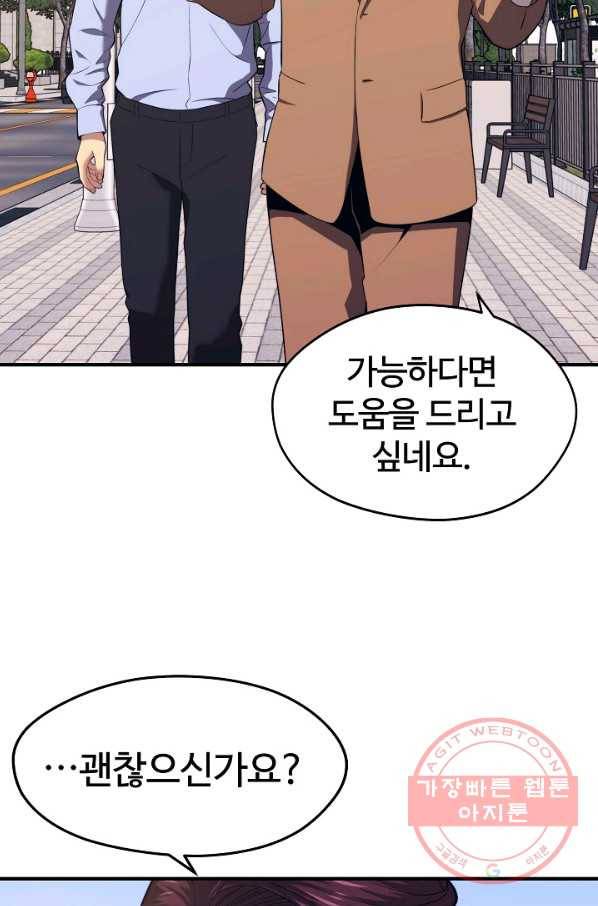 서울역 네크로맨서 13화 19