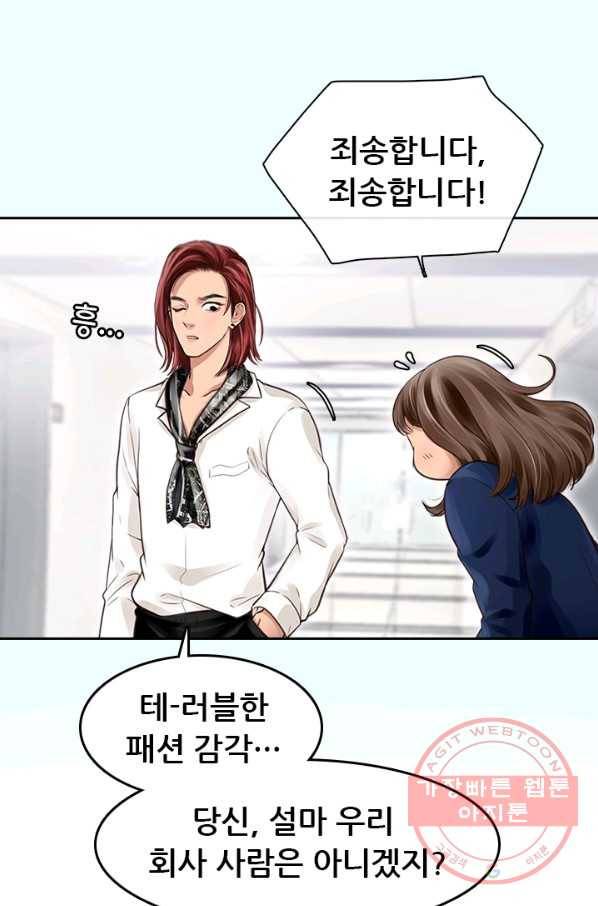 페이크뷰티 시즌2 68화 5