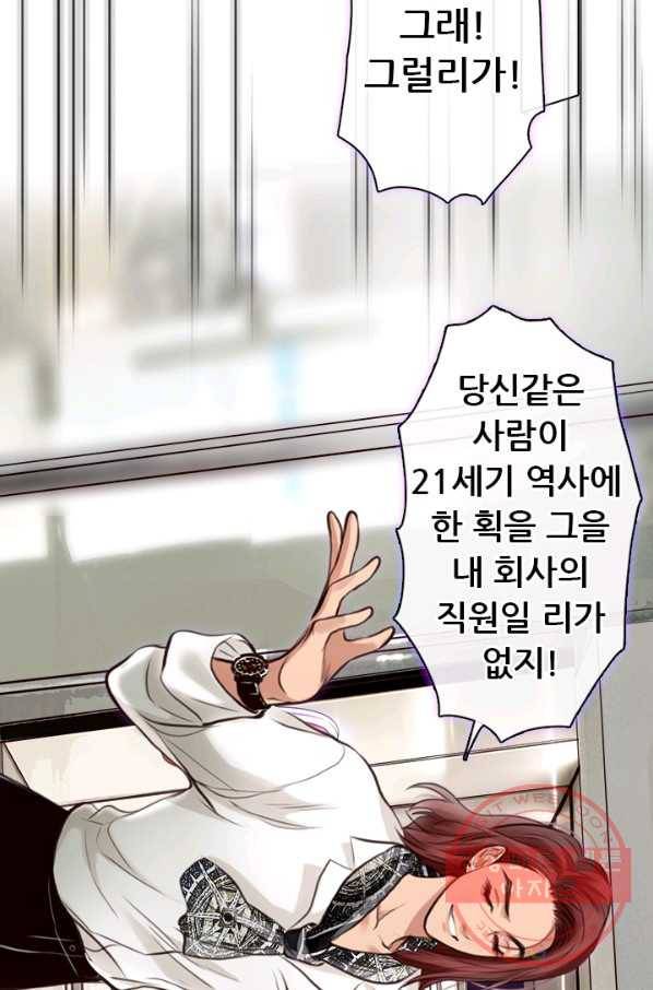 페이크뷰티 시즌2 68화 7
