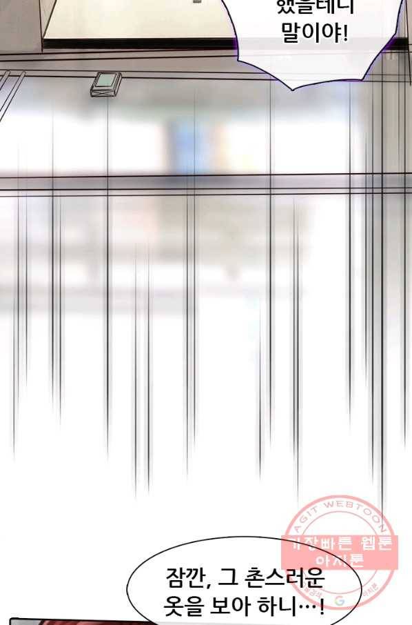 페이크뷰티 시즌2 68화 9