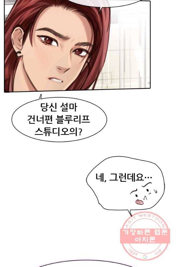 페이크뷰티 시즌2 68화 10