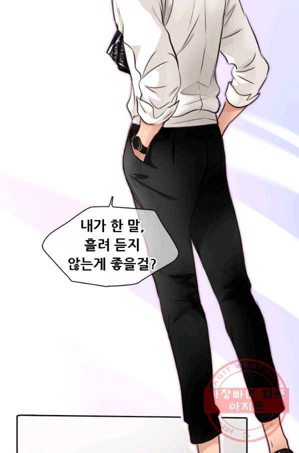 페이크뷰티 시즌2 68화 15