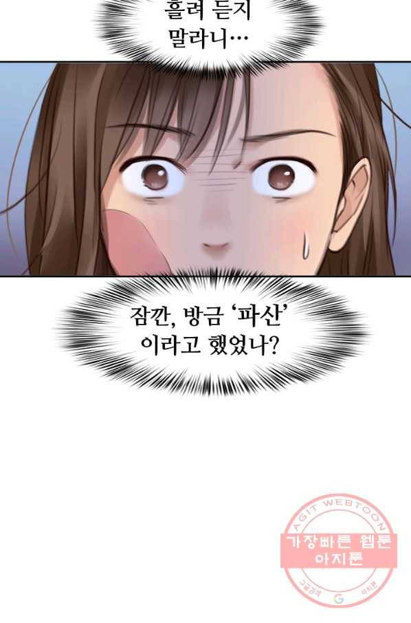 페이크뷰티 시즌2 68화 17