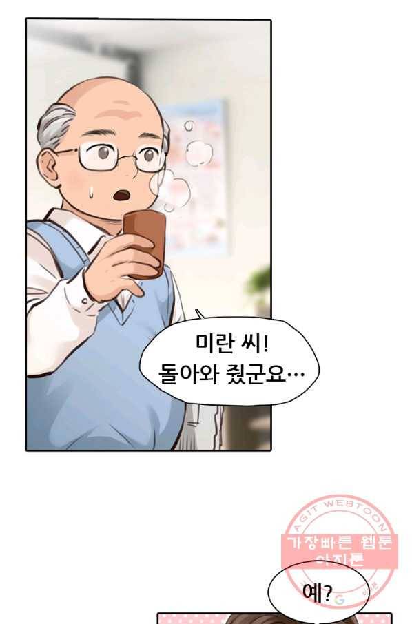 페이크뷰티 시즌2 68화 20
