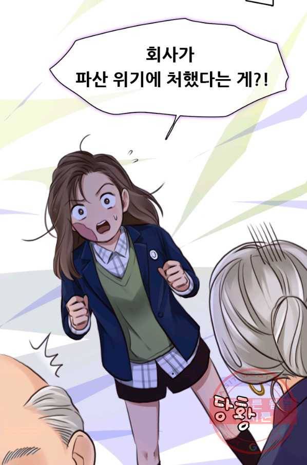 페이크뷰티 시즌2 68화 23