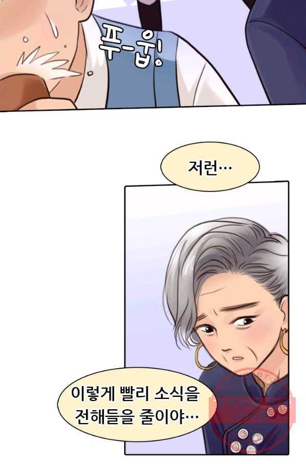 페이크뷰티 시즌2 68화 24