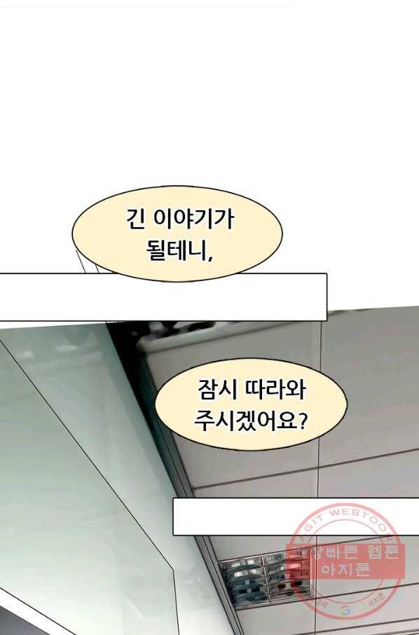 페이크뷰티 시즌2 68화 25