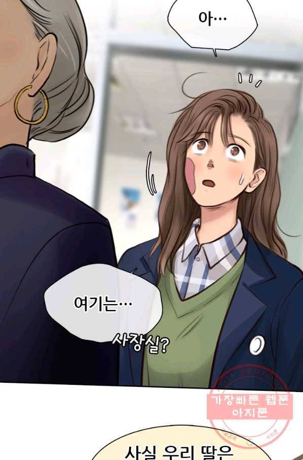 페이크뷰티 시즌2 68화 27