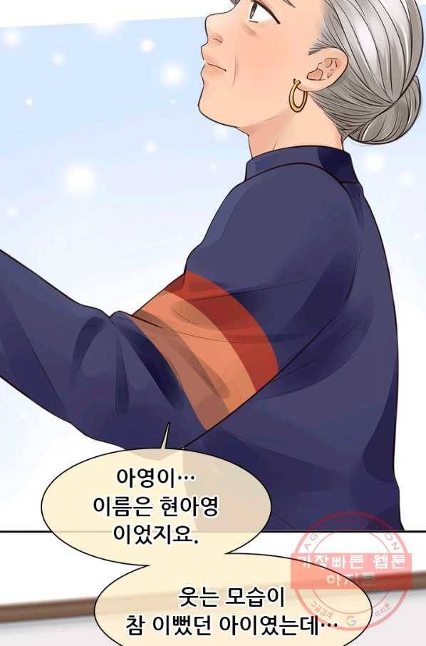 페이크뷰티 시즌2 68화 30