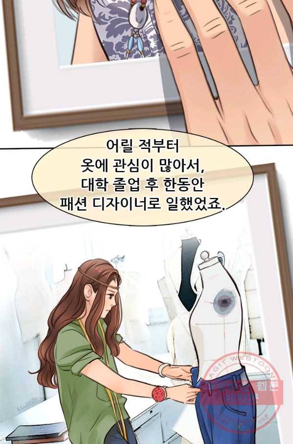 페이크뷰티 시즌2 68화 32