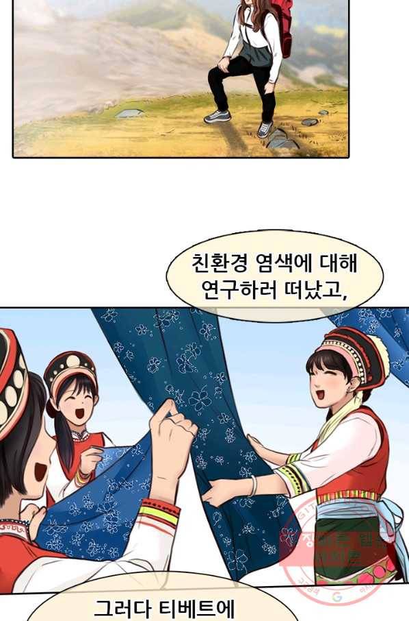 페이크뷰티 시즌2 68화 37