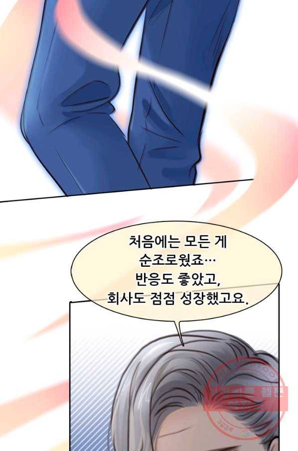 페이크뷰티 시즌2 68화 42