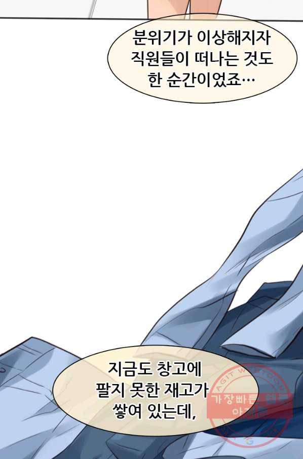 페이크뷰티 시즌2 68화 46